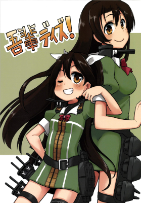 Kantai Collection -KanColle- Wagahai Days! (Doujinshi)